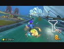 中途半端カート8DX【マリオカート8DX】