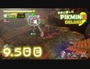 【実況】純粋に楽しむ ピクミン3 デラックス’　9.5日目