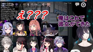 【Among Us】黛灰が「彼女ができた」と言ったことに驚愕する9人【にじさんじ切り抜き】