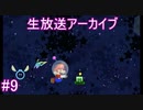 はじめてのスーパーペーパーマリオPart9