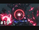 【ゆっくり実況】100年前のハイラルで無双するPart19【ゼルダ無双厄災の黙示録】