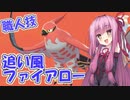 【琴葉茜実況】茜ちゃんの剣盾対戦記その7【ポケモン剣盾】