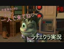 【ラチェット&クランク】新作に間に合わせろ！！神ゲー復習＃8【実況】