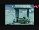 【Xenogears】ゼノギアスを実況#95【全ての始まりにして終わりなる者Part2】