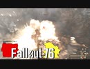 【ゆっくり実況プレイ】 Fallout76 -Steel Dawnメインクエ 3-【#65】
