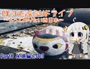 [紲星あかり]CX-3でぶらりドライブ ~もっと知りたい西日本~ part8 [VOICEROID車載]