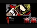 【実況】赤ずきんの新解釈が怖すぎた　前編【赤ずきんダークサイド】