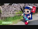 【岩倉市公式】岩倉市プロモーションビデオ