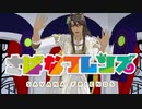 【MMD練習】さばなフレンズ【MMDツイステ】