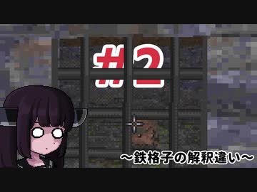 【Ultima UnderworldⅡ】#2 鉄格子の解釈違い【VOICEROID実況】