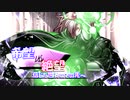[mugen]希望vs絶望　信じた世界のその先へ part26