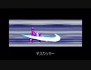モンスターファームアドバンス part4