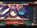 【神姫プロジェクト】第12回 ギルド戦技競技会 水パ 1.78億