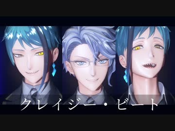 【MMDツイステ】クレイジー・ビート【オクタヴィネル】