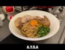 自分を大蛇丸と信じて止まない一般男性が、マイ油そばで優勝する動画です。