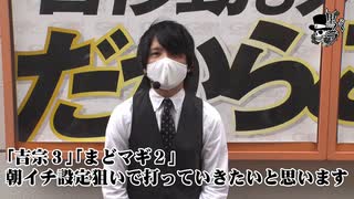 リアルスロッター軍団黒バラ　タク　メトログラッチェ尼崎スロット専門店#834