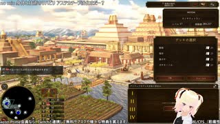 [AoE3DE] アステカvsフランス 初手ジャガー４からのアステカ謎防衛力