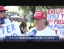 ヒスパニック系有権者「バイデンと民主党は買収されている」