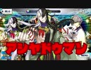 FGO先輩劇場 平安京PUガチャを引く空手部