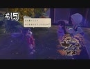 【天穂のサクナヒメ】かいまるが迷子になりました。。。【Switch】#15