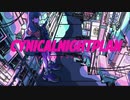 シニカルナイトプラン/Ayase  歌ってみました。ver.柚子風味