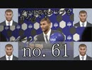 「毎日投稿」プロ出荷型クラブを作ろう！！　winning eleven 2018 no.61