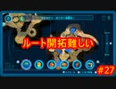ピクミン３デラックス　ゲキカラ　#27　【だらだら実況】