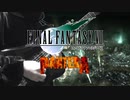 【FF7】ファイナルファンタジーVII「更に闘う者達」メタルアレンジして弾いてみた（パンテラ風）