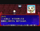 【風来のシレン5+】オスケモとダンジョンで2人きり･･･閃いた＾＾ω【ゆっくり実況】3匹目