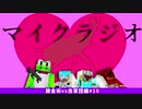 【マイクラジオ】最強の匠【錬金術VS虫軍団】でカオスマイクラジオ！♯10【4人実況】