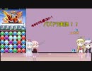 今からでも遅くないパズドラ！　part30