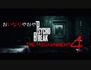 使用宣言を鑑みながら贈るTHE ASSIGNMENT 四