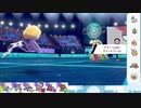 【ポケモン剣盾】S13ひびのポケモン準伝統一パpart9【ガラルサンダー】