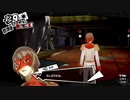 【再up】ペルソナ5ロイヤル実況　今度はハードで二回目　part40