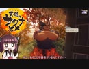 きりたん流、米作り【天穂のサクナヒメ】＃7