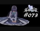 英雄伝説_創の軌跡_073_リィン_零の邂逅04
