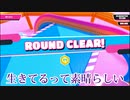 【ゆっくり実況】大混戦！もちもちサバイバル　part16【Fall Guys: Ultimate Knockout】