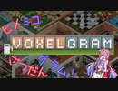 【鳴花ーず実況】ヒメミコざつだんグラム！【Voxelgram】