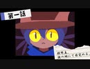 【ゆっくり実況】救世主、彼の地にて目覚める【OneShot】
