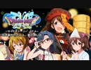 ドラゴンクエストMillionStars～勇者ミズキ伝説～ サイドストーリーEp.4