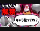 【実況】ポケモン剣盾 冠の雪原 キョダイメルメタルの圧倒的超火力でたわむれたかった