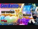 奇跡のほぼ全リールシンクロ！！しかし思いもよらぬ事態にw【オンラインカジノ】【フトカジ】【高額ベット】