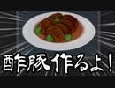 【Cooking Simulator】ありきたりな料理シミュ#01【ゆっくり実況】