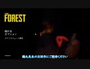 【刀剣】鶴丸とどうぶつ達の「森」４～５日目【偽実況】