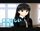 【委員長は人気者】アマガミ実況_第8回【PS2実況】