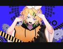 現実ごっこ/鏡音リン