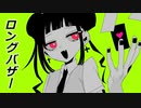 ロングバザー / flower