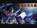 Shadowverse(シャドウバース)実況プレイ　ストーリーモード運命相克編イルガンノ3、4、5、6、7章
