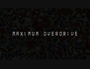 【東方自作アレンジ】Maximum Overdrive【デザイアドライブ】