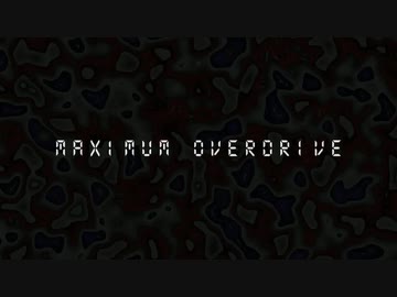 【東方自作アレンジ】Maximum Overdrive【デザイアドライブ】